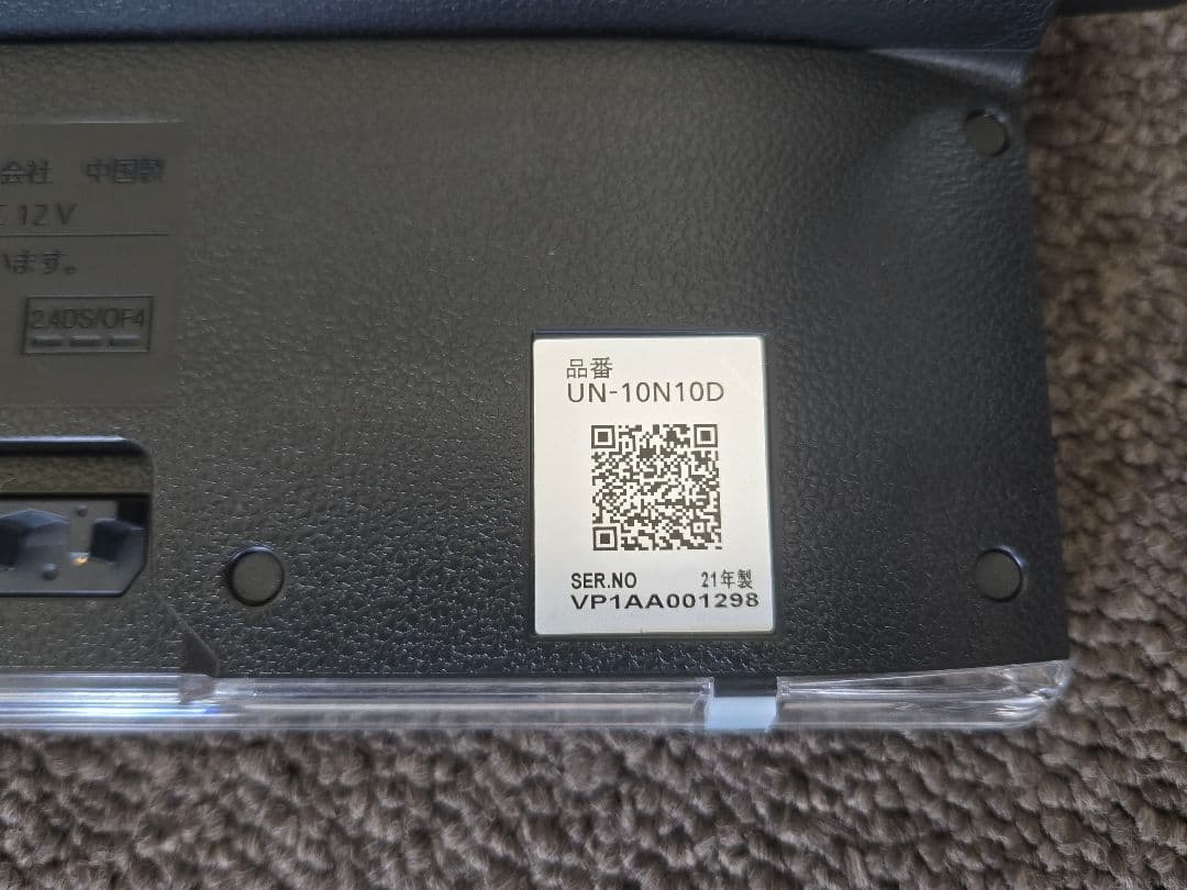 綺麗美品パナソニック プライベートビエラ UN-10N10-K