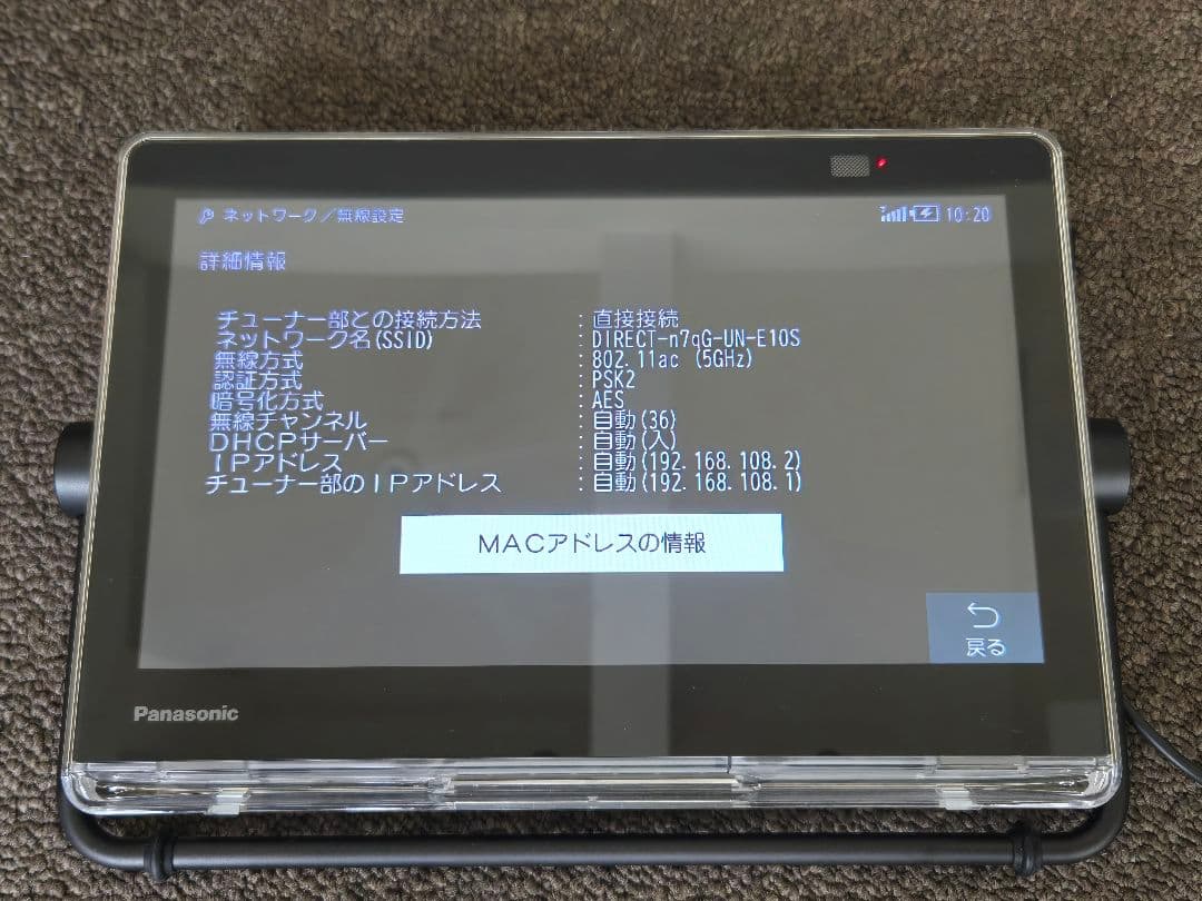 綺麗美品パナソニック プライベートビエラ UN-10N10-K