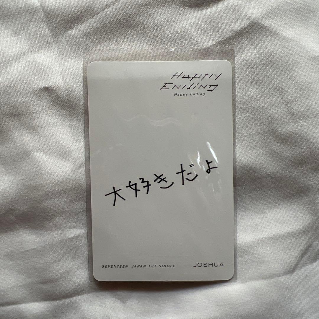 ジョシュア　ハピエン　carat盤