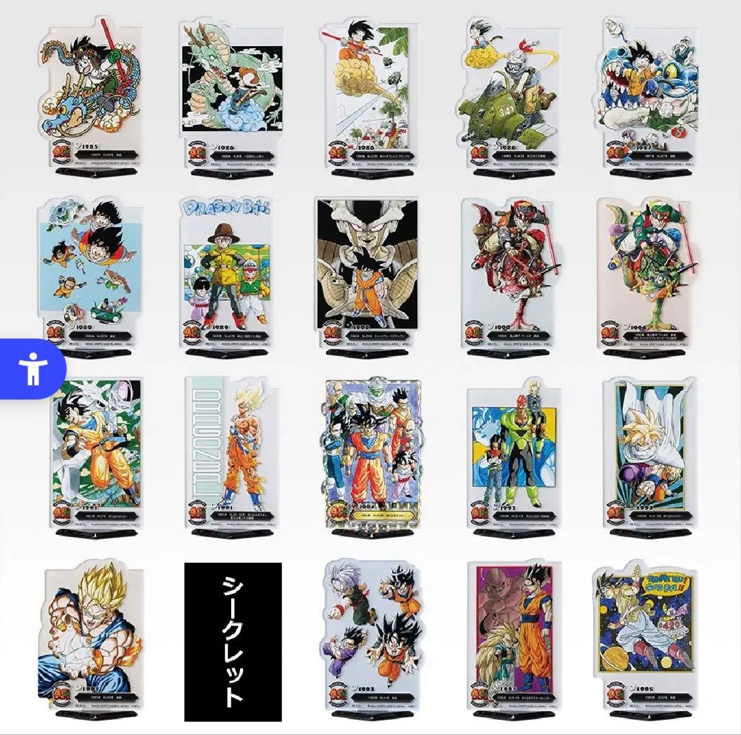 一番くじ ドラゴンボール 40周年F賞 フルコンプ