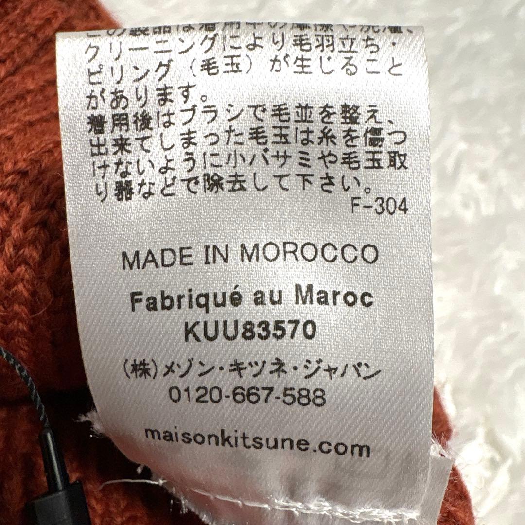 新品☆MAISON KITSUNÉ メゾンキツネ フォックス ビーニー ニット帽