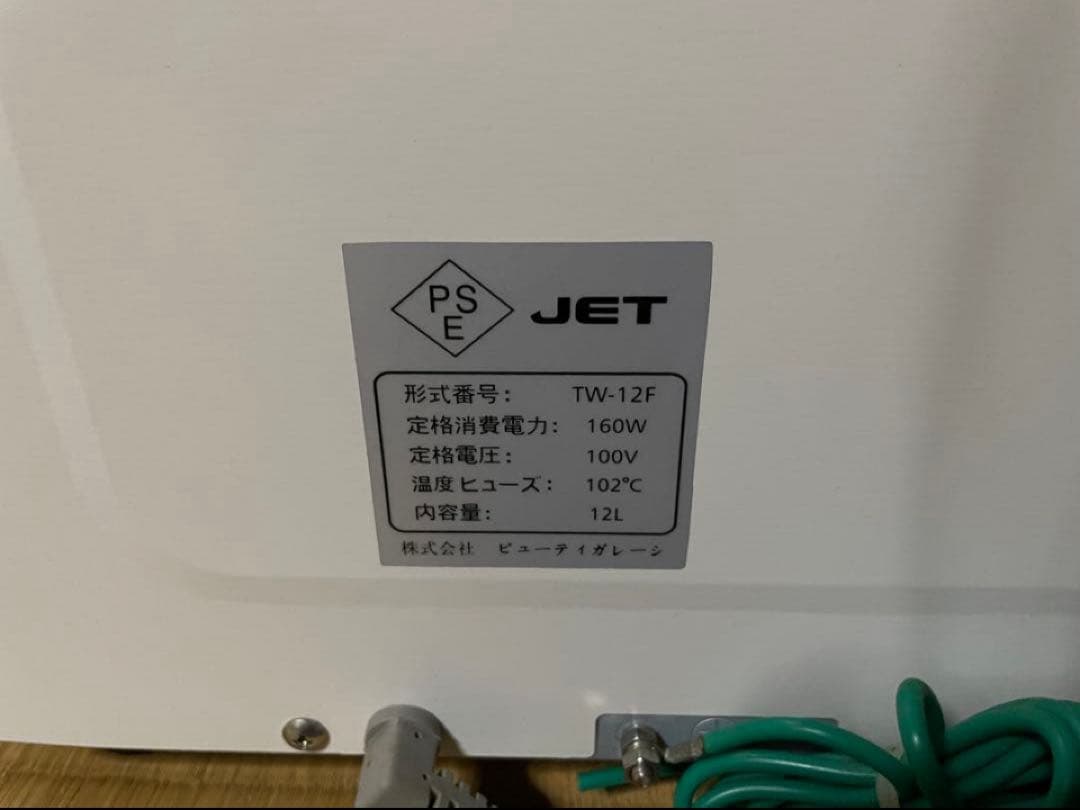 新品 ホットキャビ タオルウォーマー