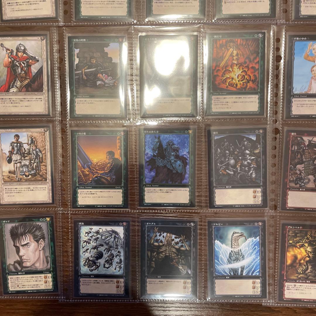 ベルセルクトレーディングカードゲームVOL.2　コモン&アンコモン&レア64種