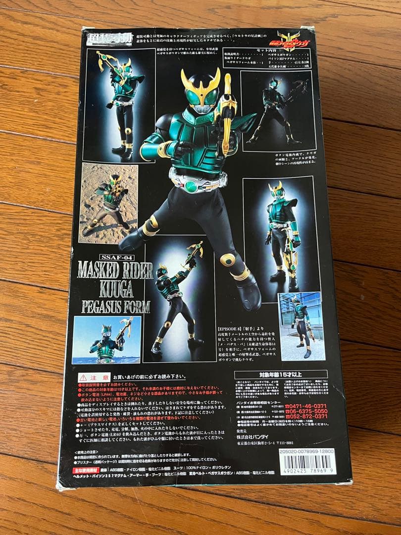 超装可動仮面ライダークウガ　タイタンフォーム　　ペガサスフォーム