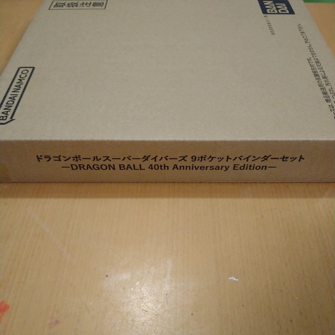 ドラゴンボール SUPER DIVERS 9ポケットバインダーセット