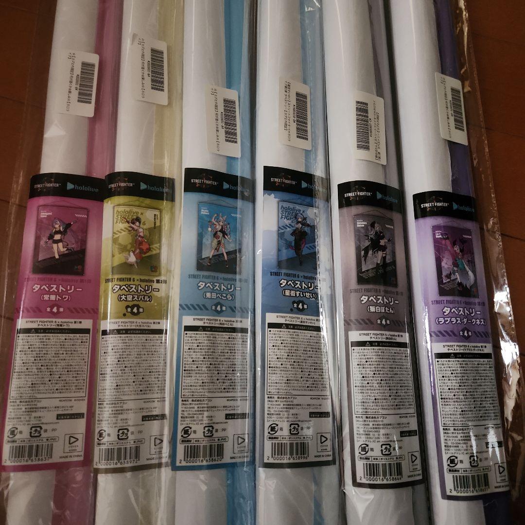 ストリートファイター×ホロライブ　6点セット