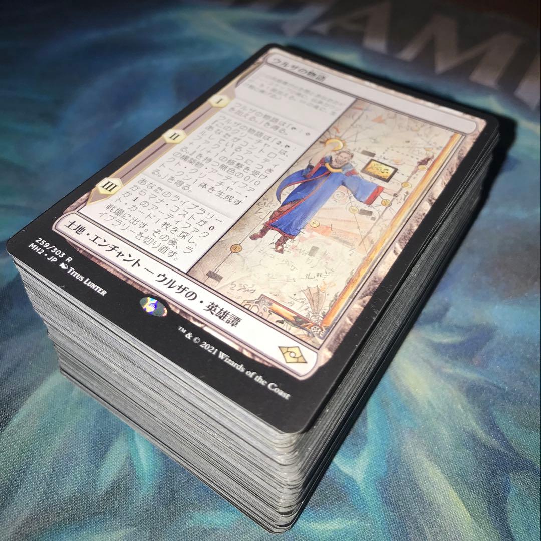 【★本日ご購入で増量♪】ウルザの物語他レアカードまとめ売り　在1