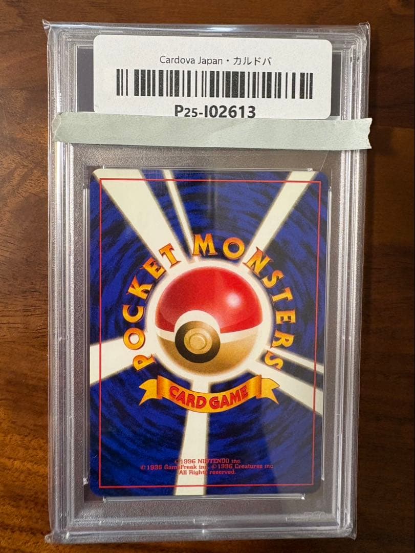 【PSA9】カスミのコイキング 旧裏 ジム拡張第1弾 リーダーズスタジアム