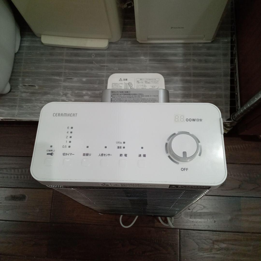 ダイキン セラムヒート 遠赤外線 暖房機 2022年製 ERFT11ZS-W