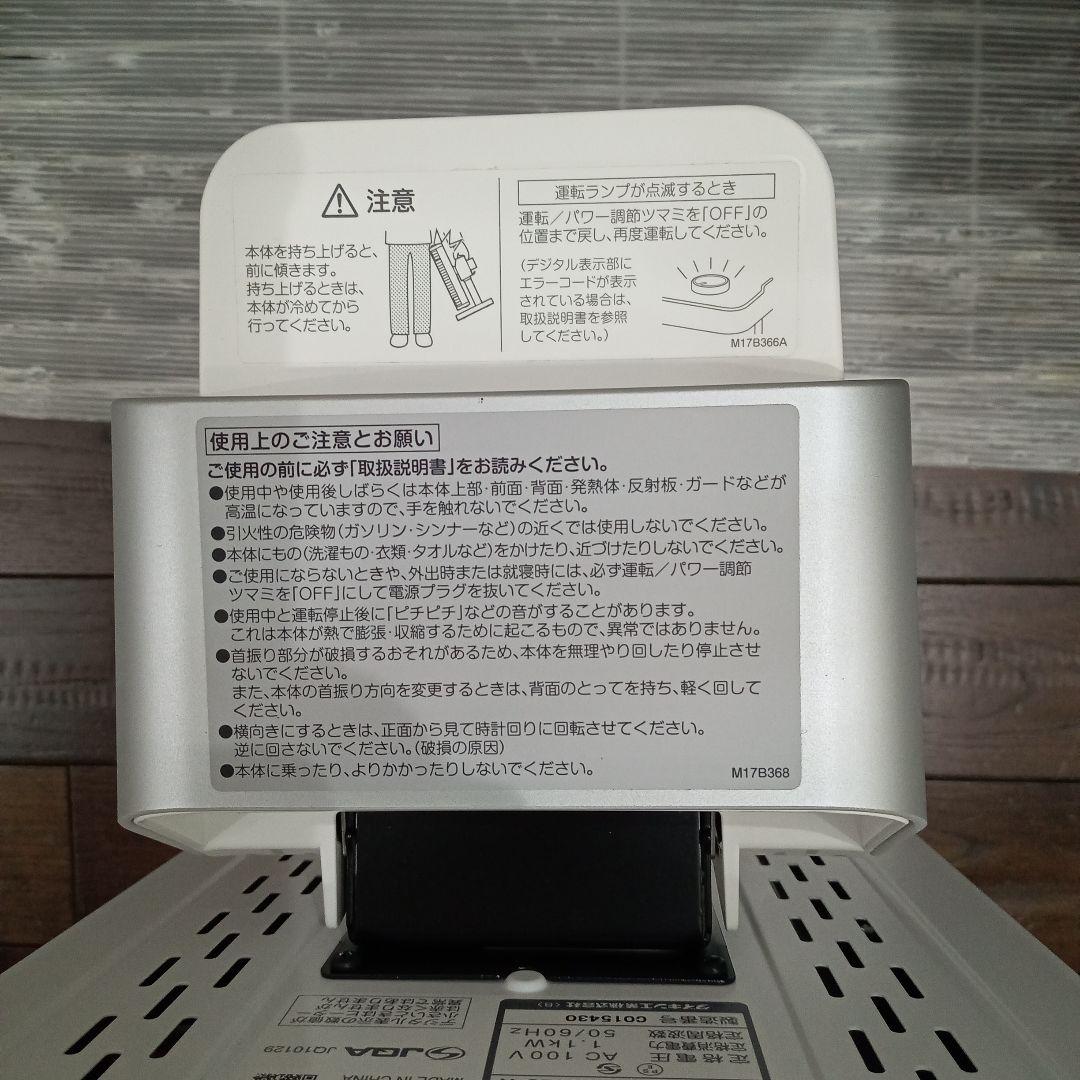 ダイキン セラムヒート 遠赤外線 暖房機 2022年製 ERFT11ZS-W