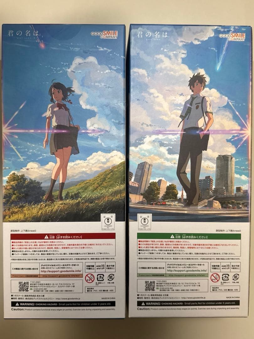 【新品未開封】君の名は。1/8スケール 宮水三葉&立花瀧 フィギュア