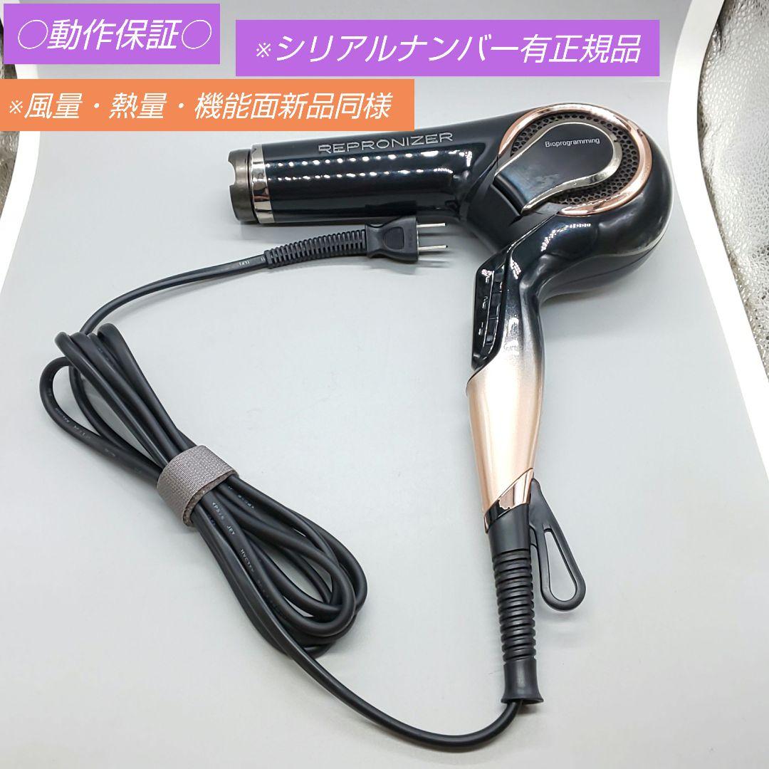 ヘアビューザー レプロナイザー 4D plus《風量新品同様・正規品》23
