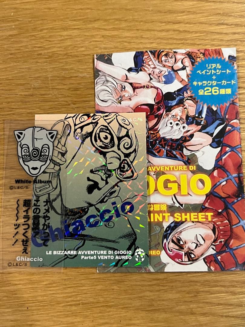ジョジョの奇妙な冒険 リアルペイントシート　ギアッチョ　ホワイトアルバム