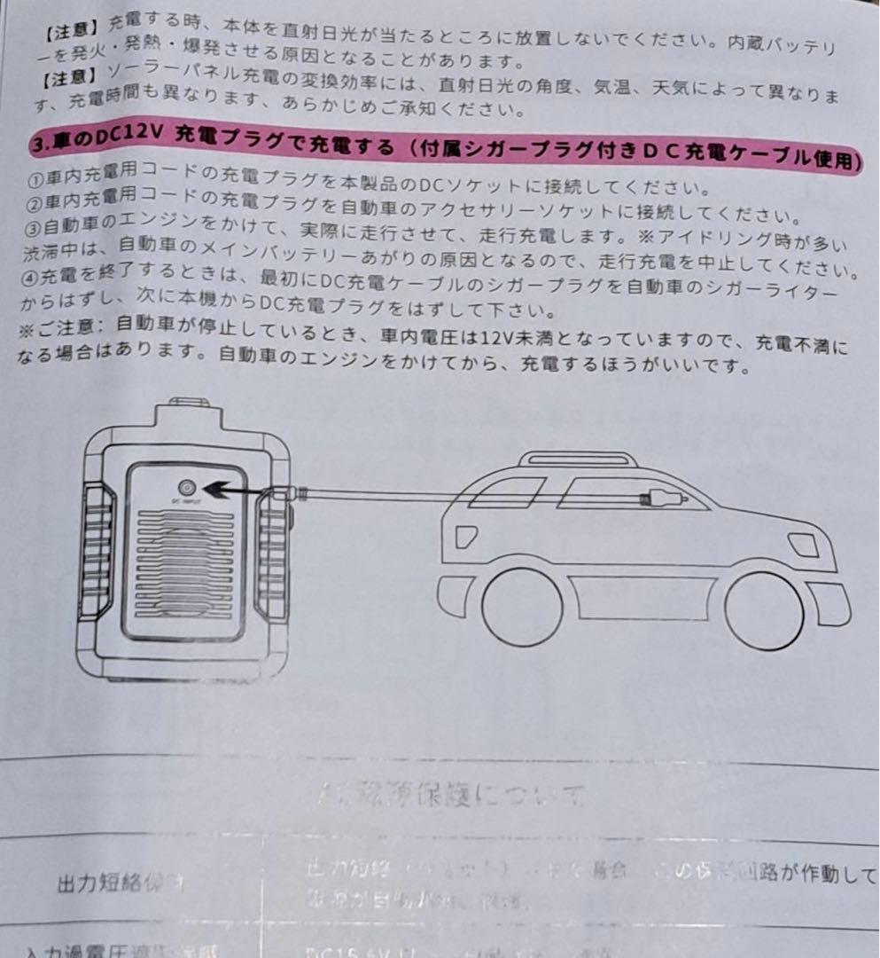 【美品】防犯グッズ FlashFish ポータブル電源　容量 小型発電機