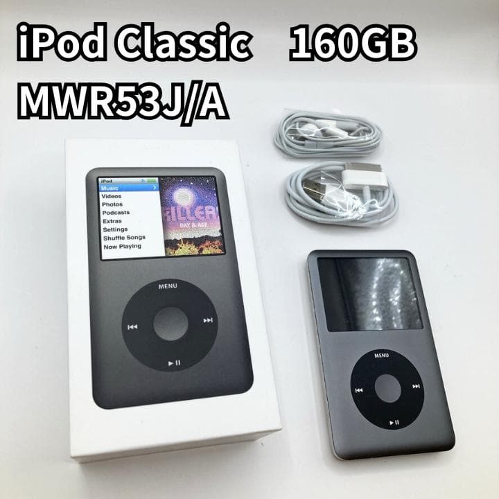 ポータブルプレーヤー iPod classic 160GB MC297J/A A1238