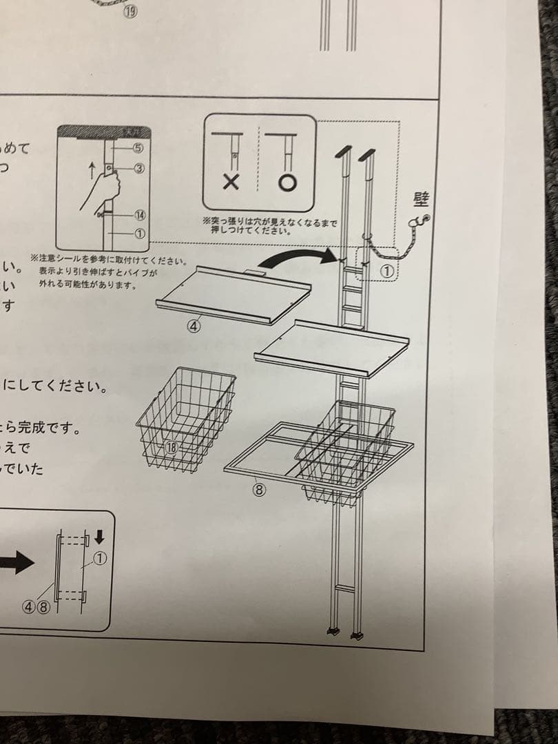 【新品未使用】ディノス 新1本脚 モダン ランドリーラック 棚2段 ホワイト