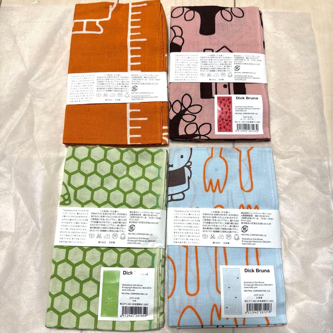 新品☆ディックブルーナ 手ぬぐい 4枚セット