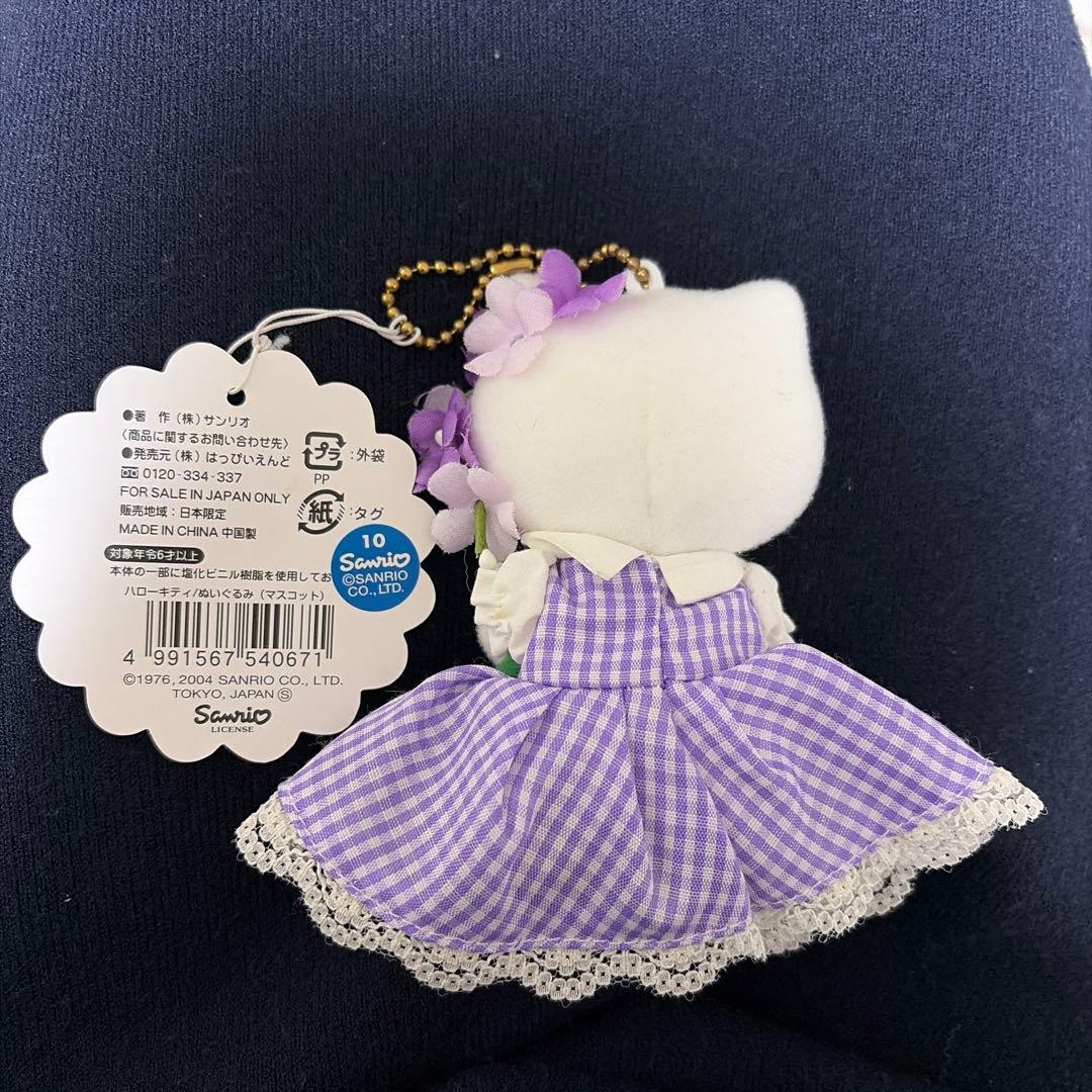 激レア！限定ハローキティ 北海道 富良野　マスコット　サンリオ