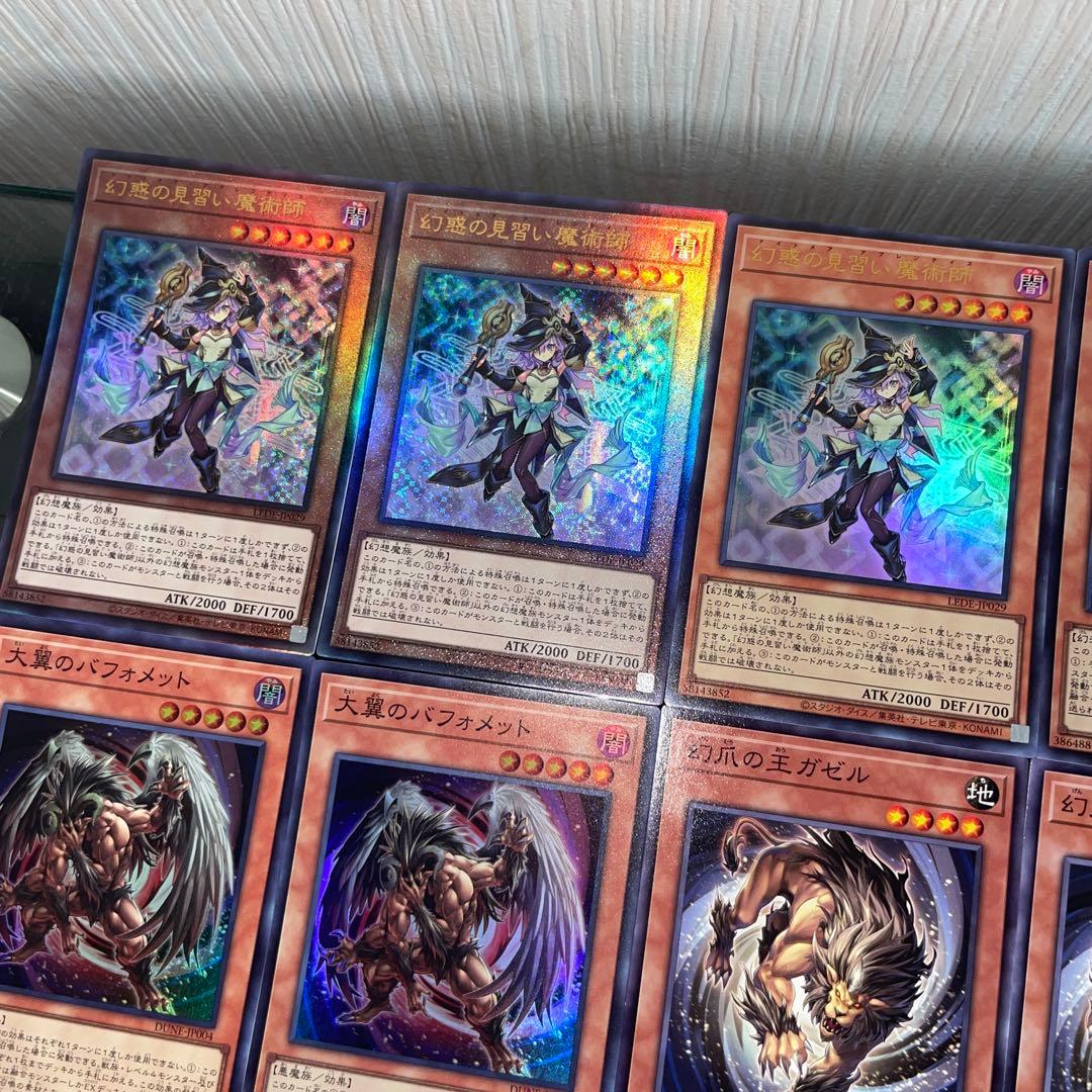 遊戯王 アザミナ キマイラ 本格構築済み デッキ 罪宝 幻惑の見習い魔術師まとめ