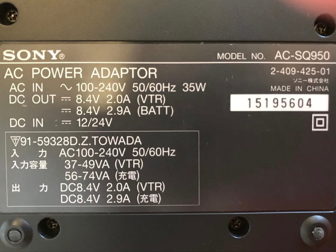 ソニー ハンディカム DCR-TRV50 充電器（ACアダプター）セット