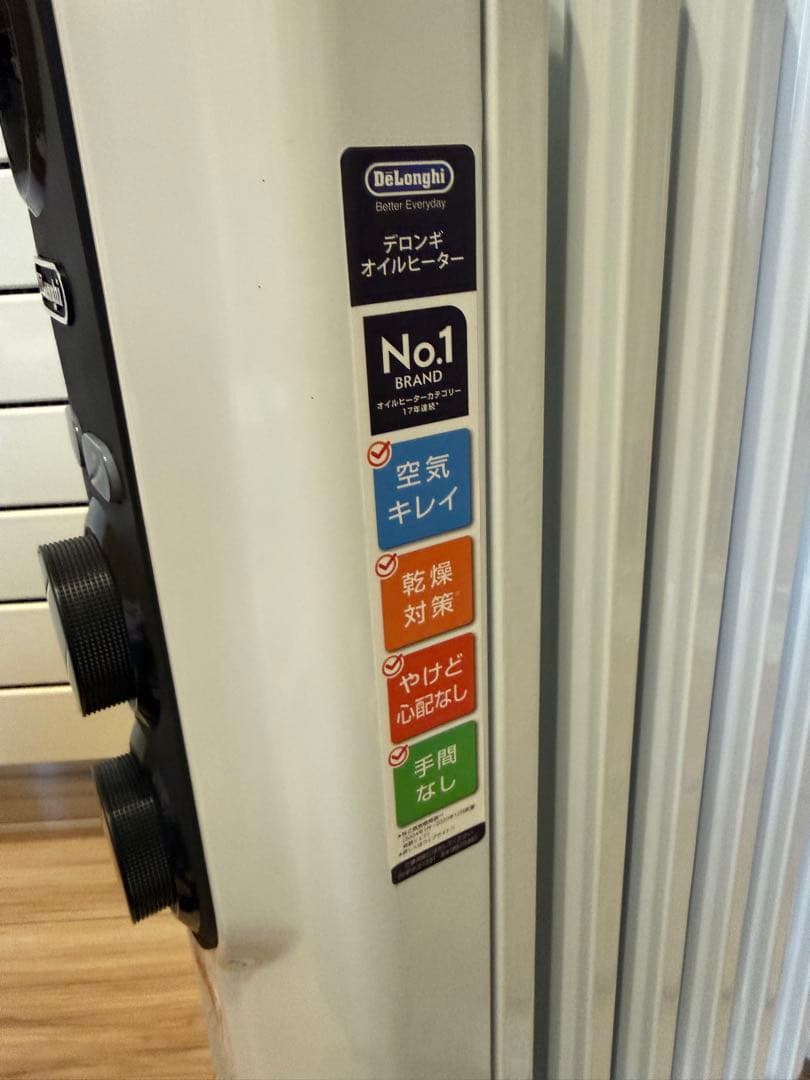 DeLonghi アミカルド オイルヒーター デロンギ