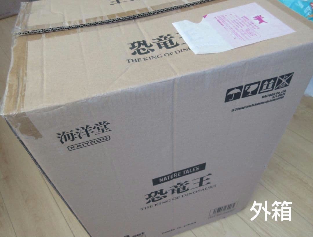 【海洋堂】NATURE TALES 恐竜王☆松村しのぶ