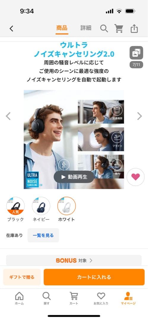 soundcore Q45 ワイヤレスヘッドホン