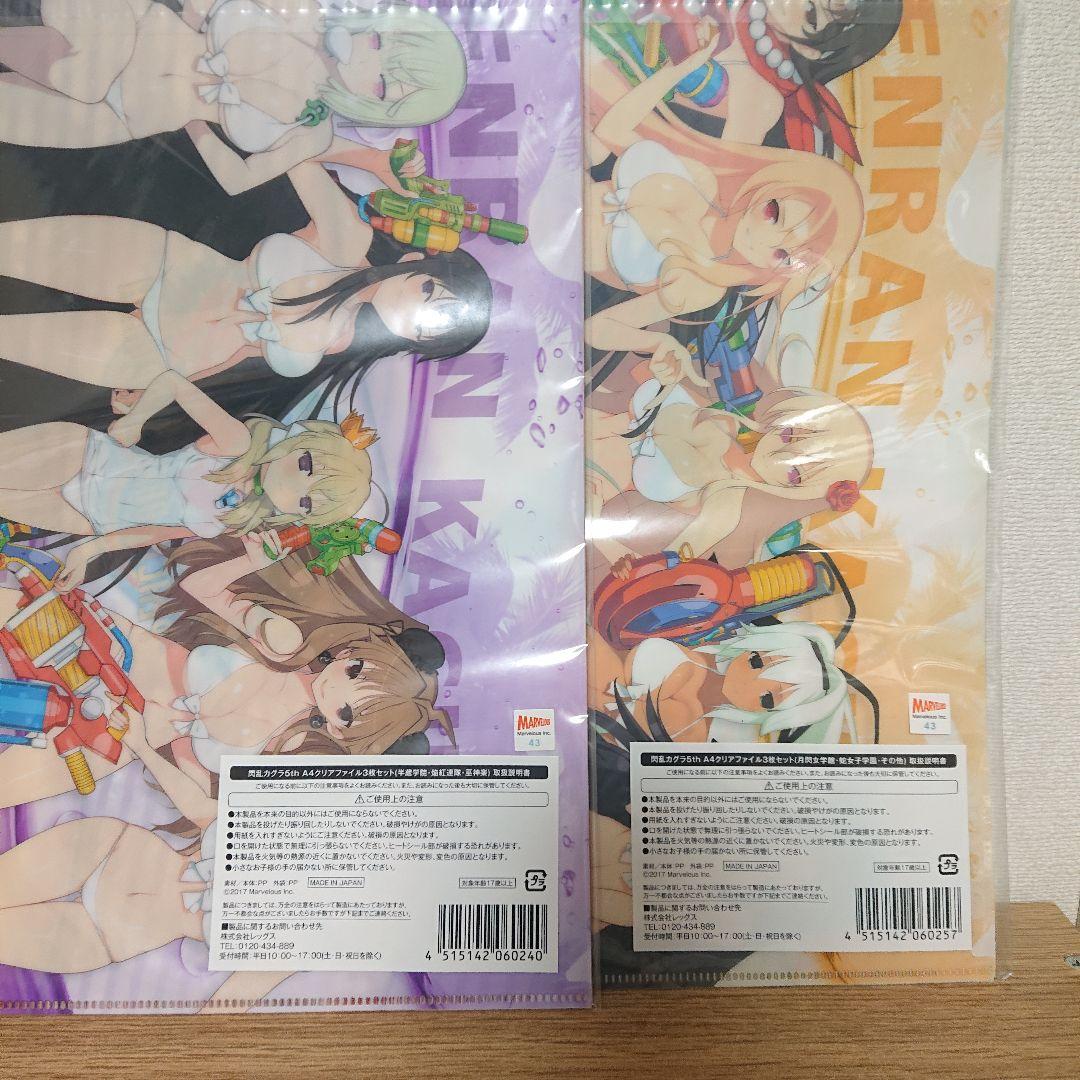 閃乱カグラ 5周年記念出張購買部 A4クリアファイル 6枚セット