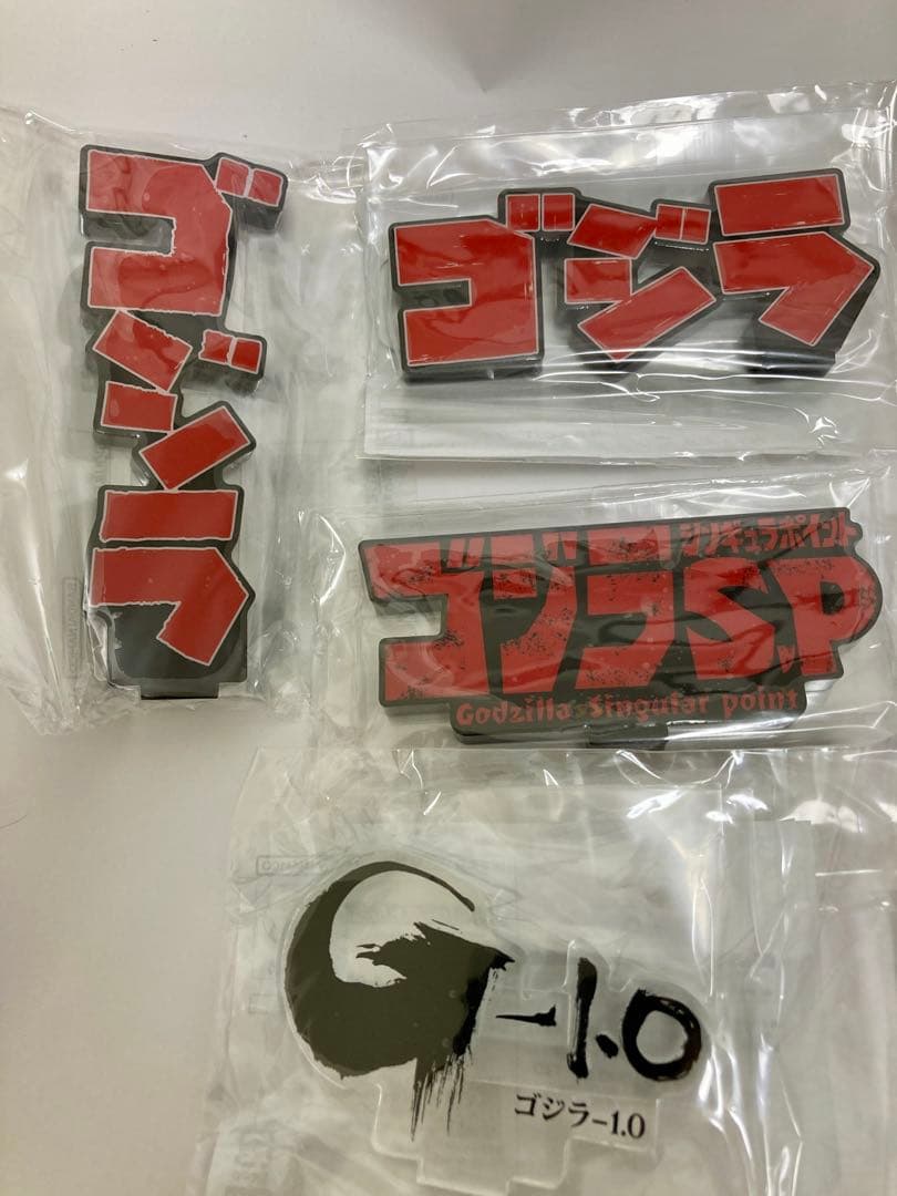 未開封 アクリルロゴディスプレイ EX ゴジラ 14種セット アクスタ -1.0