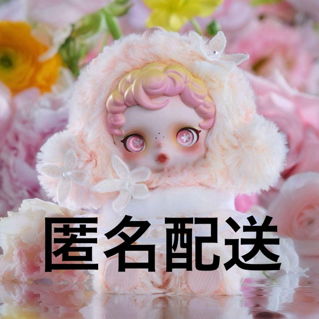 シークレットSKULLPANDA スカルパンダ In the Garden