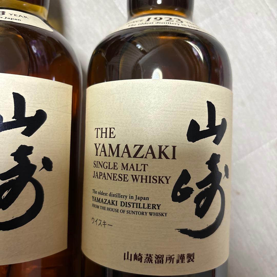 サントリー山崎 シングルモルトウイスキー２本セット