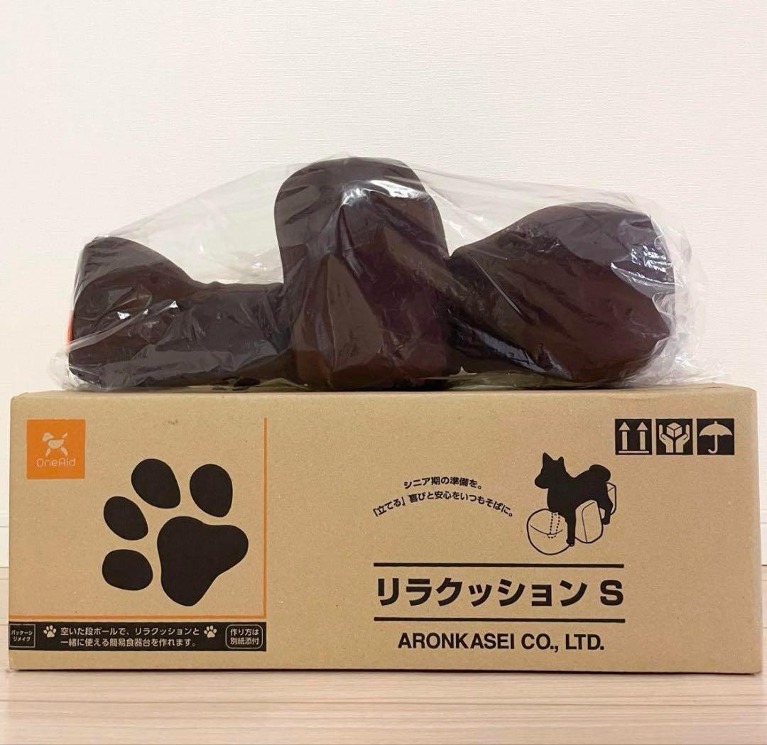 リラクッション S サイズ
