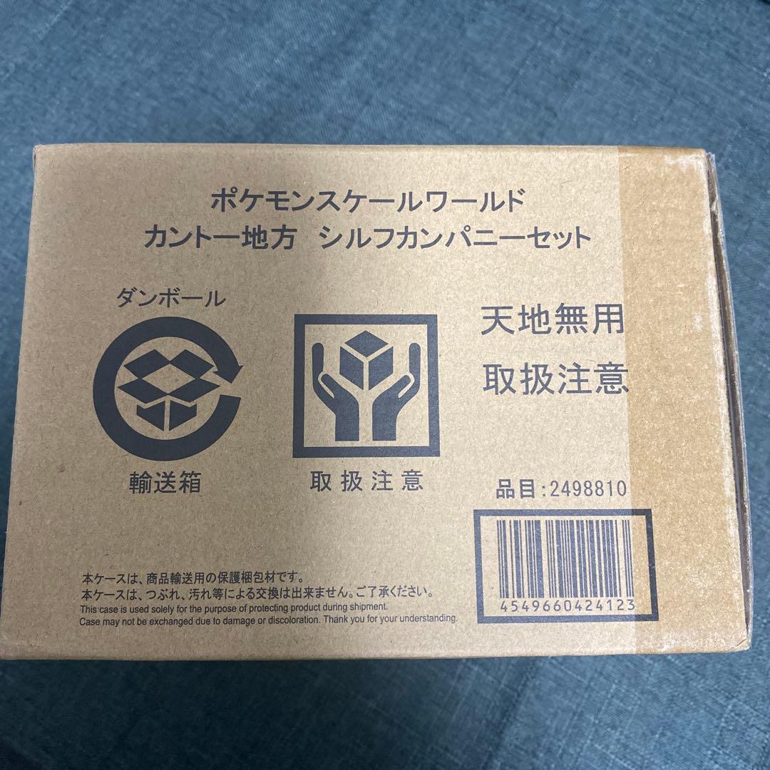 ポケモンスケールワールド シルフカンパニーセット