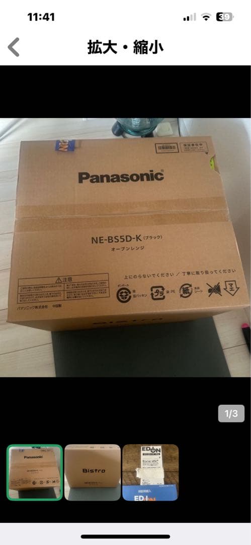 Panasonic NE-BS5D-K オーブンレンジ