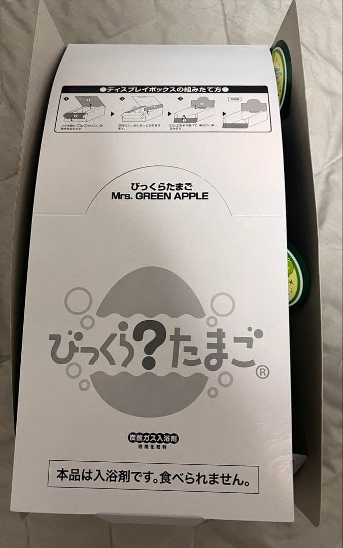 ミセス グリーンアップル びっくらたまご まとめ売りMrs.GreenApple