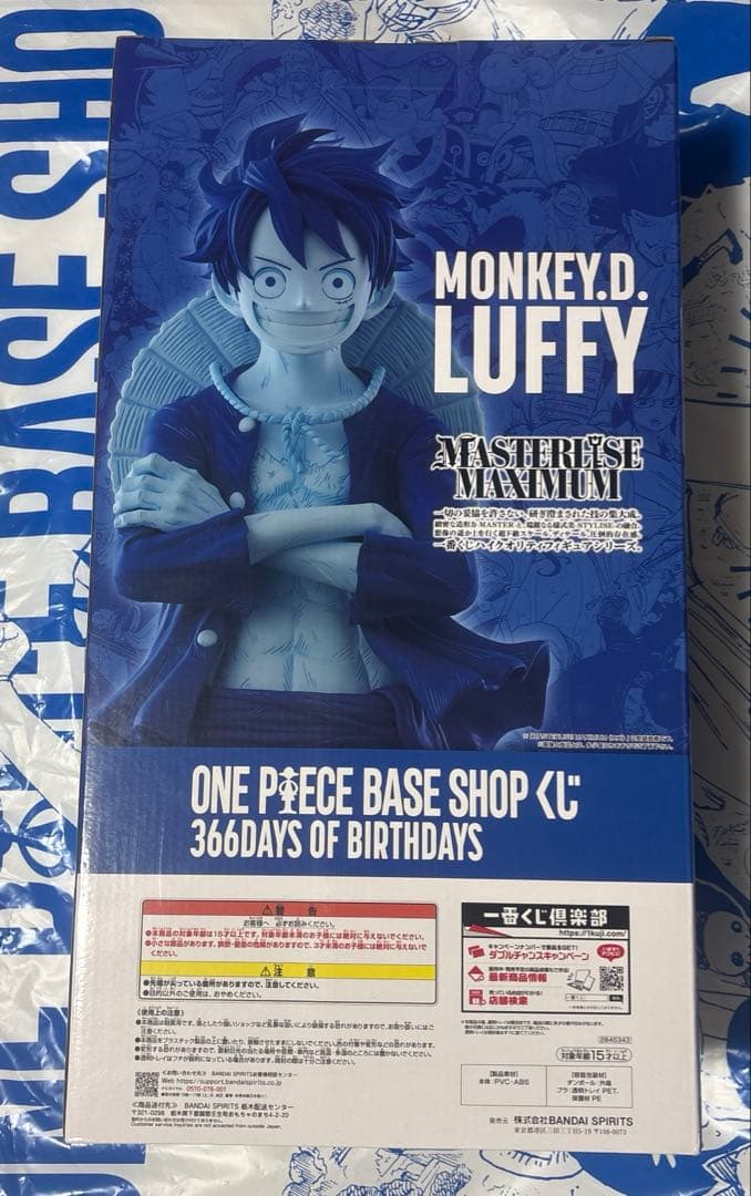 ONE PIECE BASE SHOP 一番くじ フィギュア ラストワン　限定
