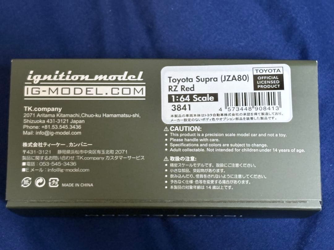 オートサロン限定TARMAC WORKS TOYOTA SUPRA JZA80