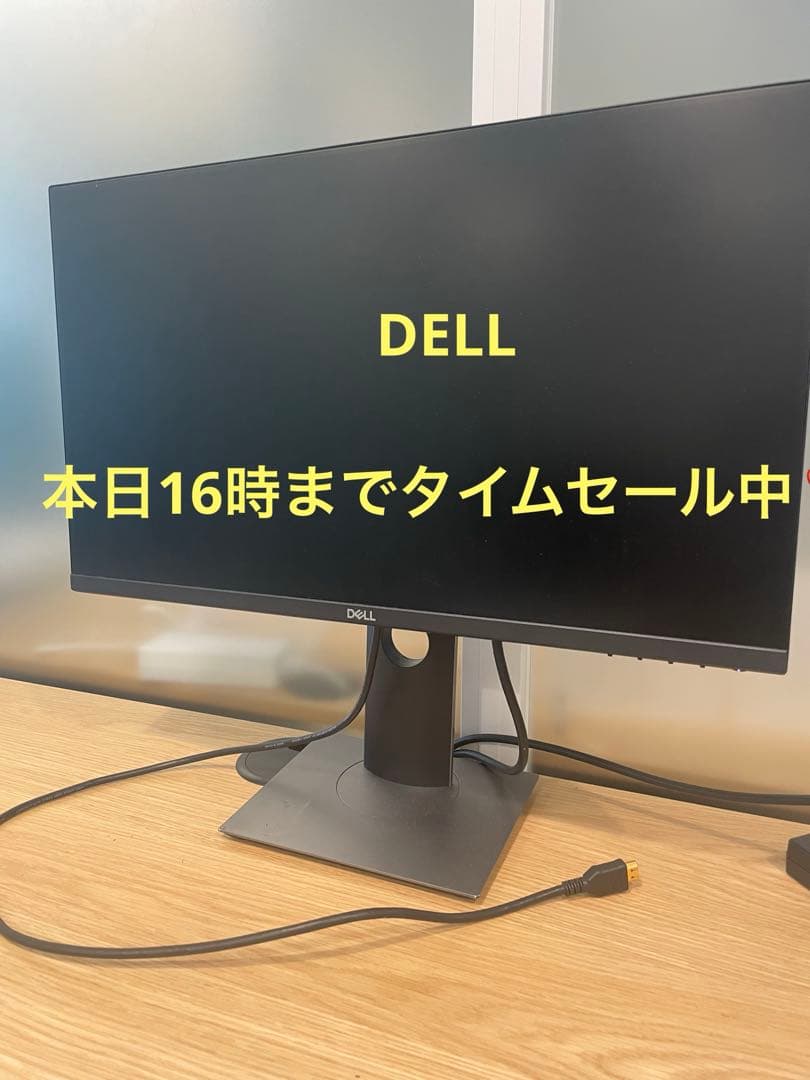 DELL モニター 本体P2419H　23.8インチワイド　期間限定価格適用中！