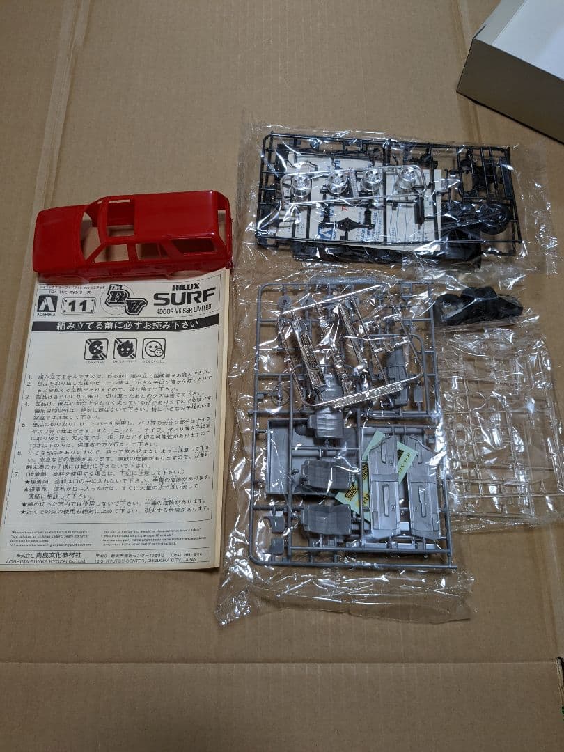 プラモデル アオシマ ハイラックス サーフ SURF 車