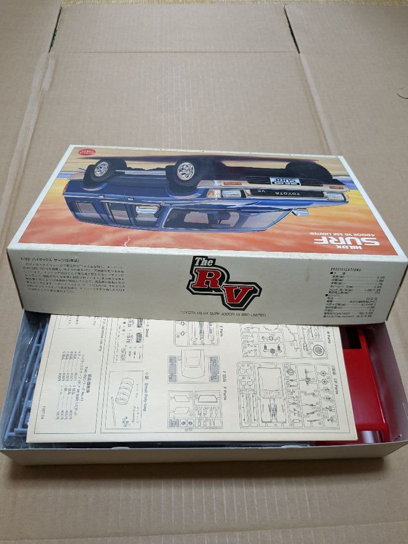 プラモデル アオシマ ハイラックス サーフ SURF 車