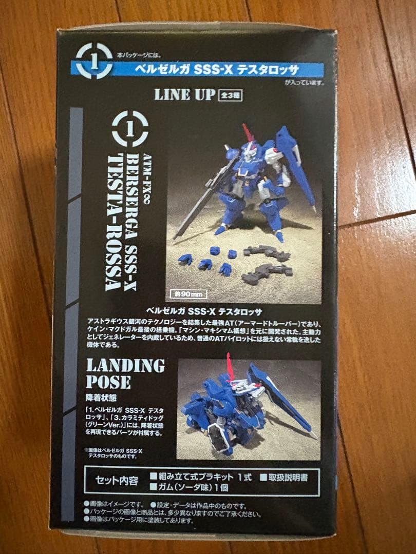 青の騎士ベルゼルガ物語　バンダイ　スーパーミニプラ　vol.3 3体セット