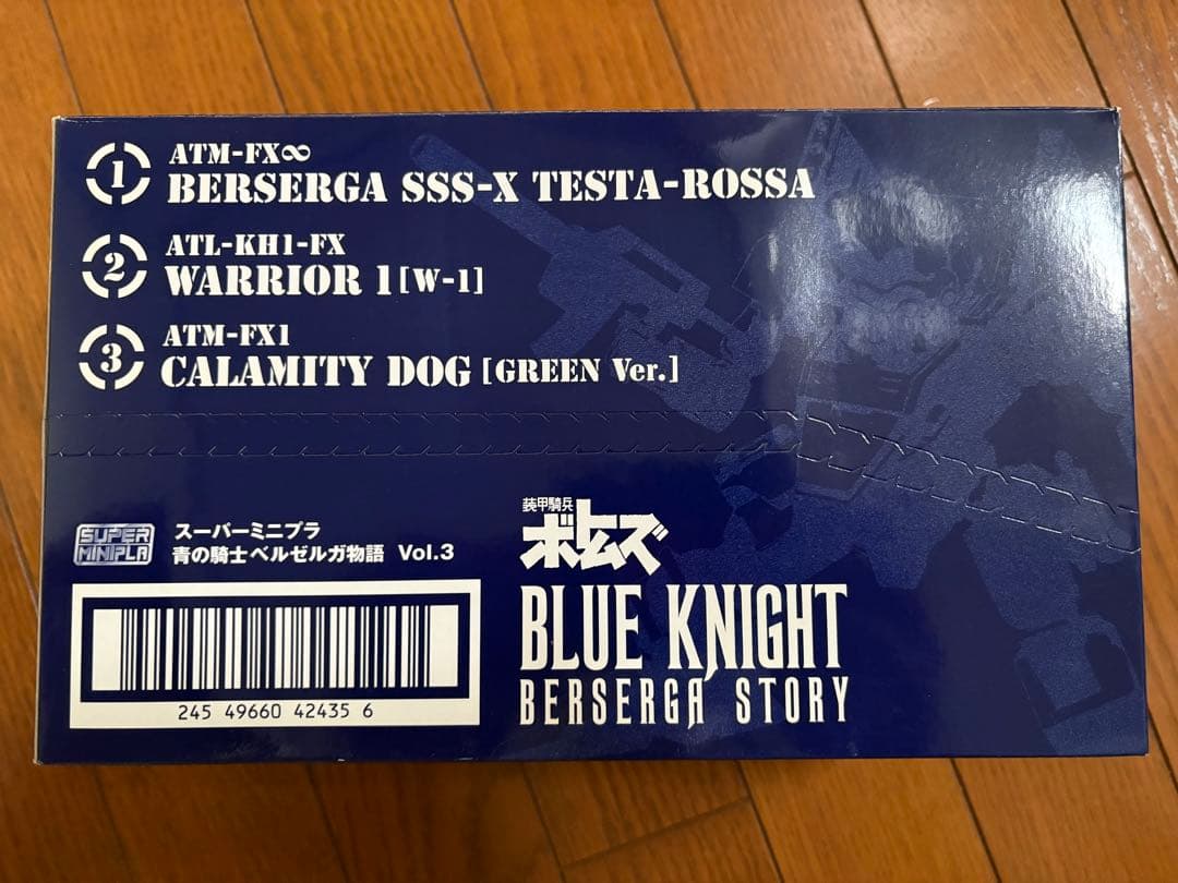 青の騎士ベルゼルガ物語　バンダイ　スーパーミニプラ　vol.3 3体セット