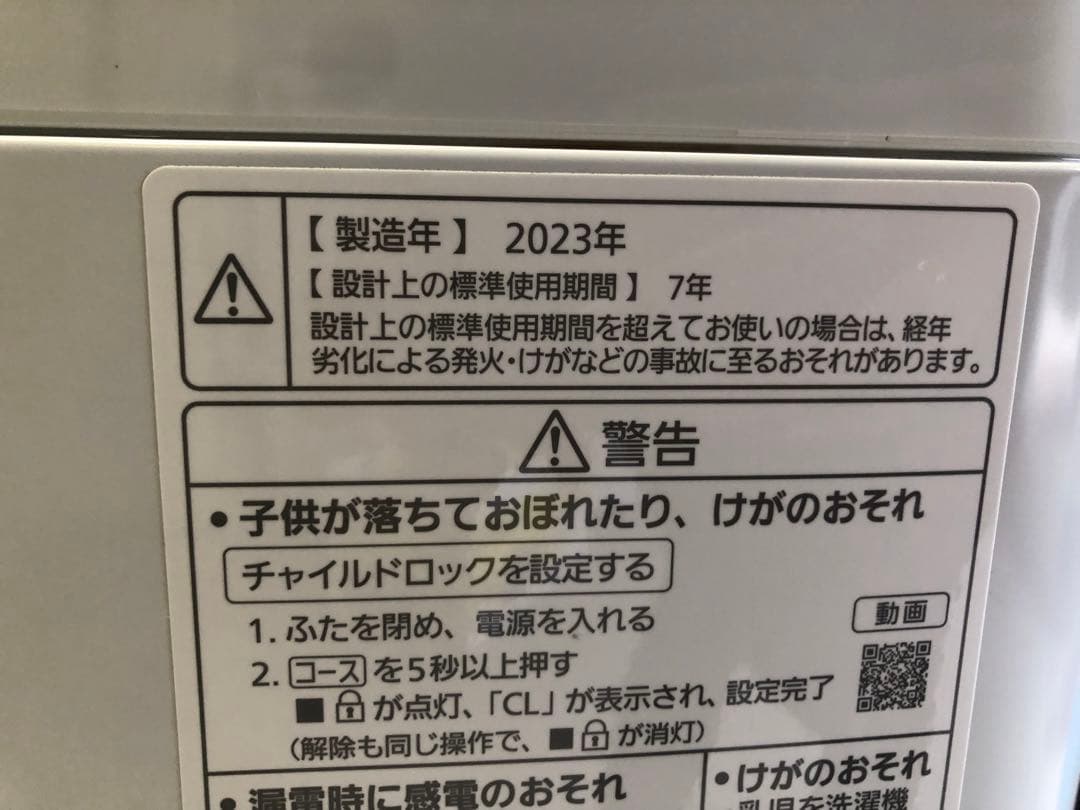 新生活家電2点セット537