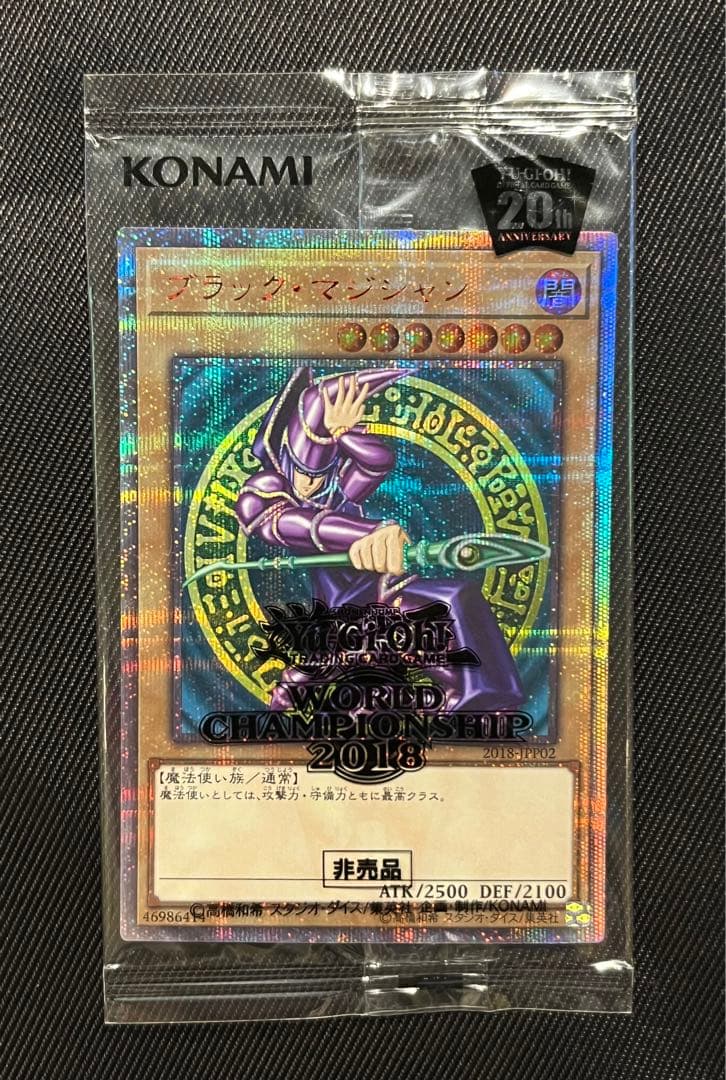 遊戯王　ブラックマジシャン wcs2018 20thシークレットレア 未開封