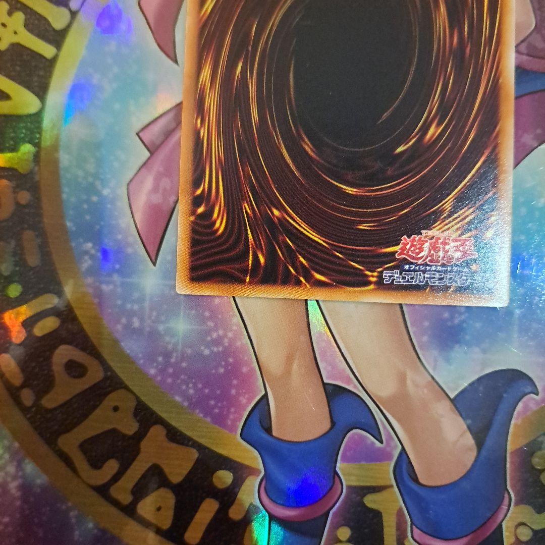 遊戯王 No.107 銀河眼の時空竜　20th