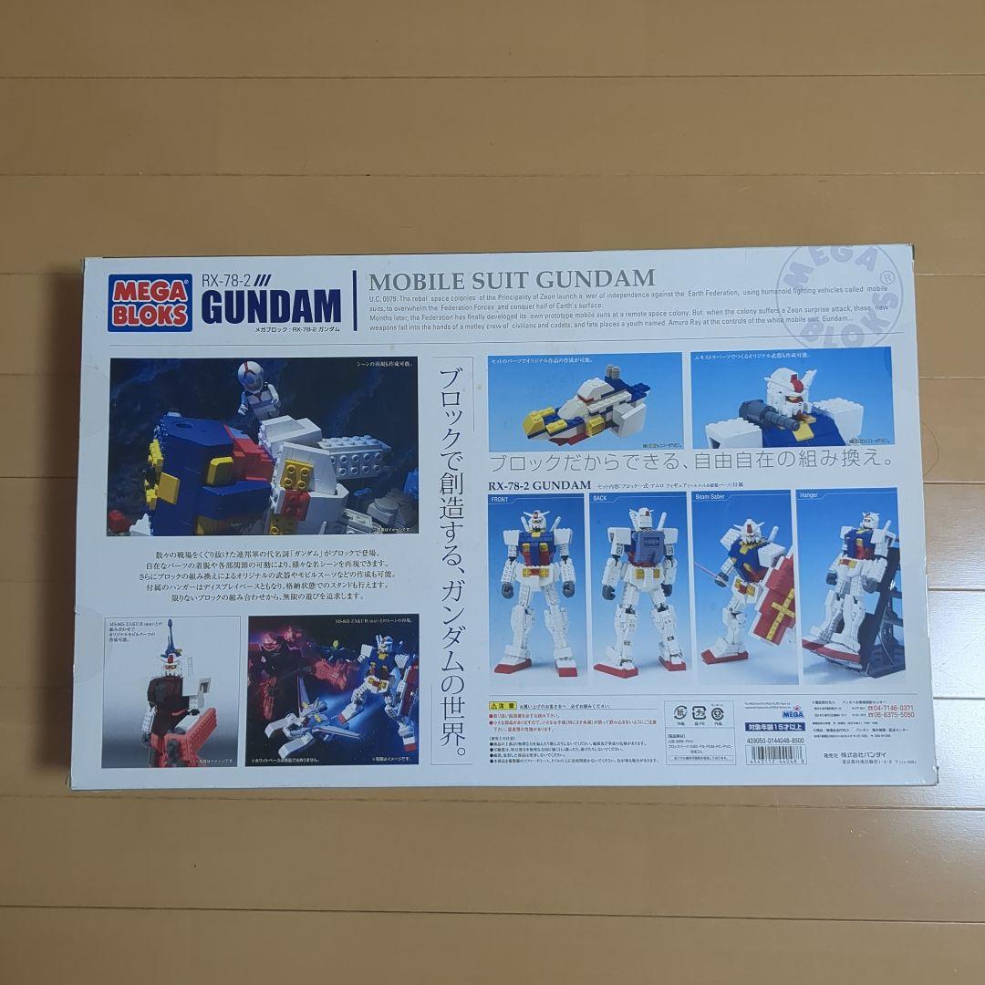 【未開封】MEGA BLOKS RX-78-2 GUNDAM 04501