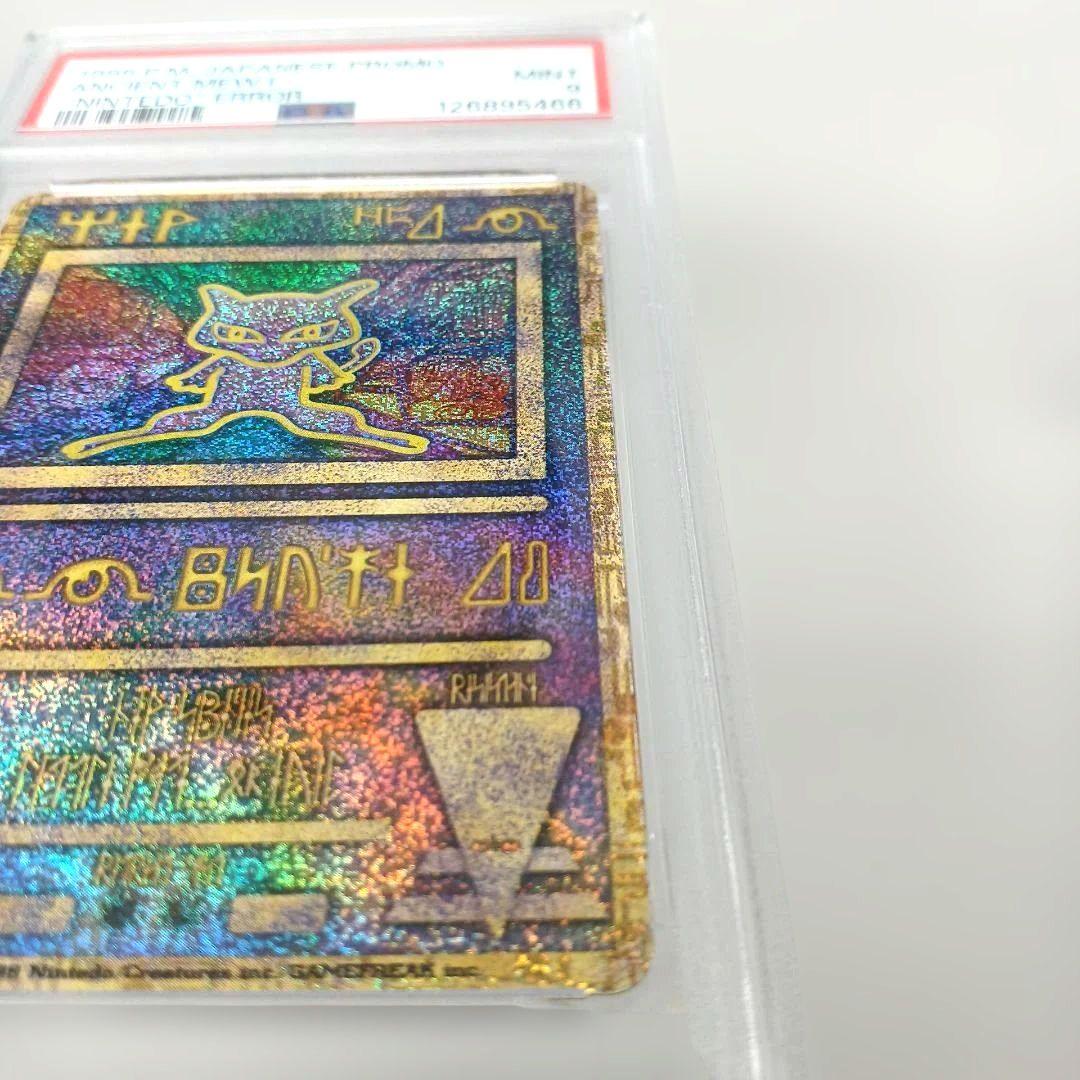 し*ん様 ルギア爆誕【PSA9】古代ミュウ　前期修正版　nintedo エラー