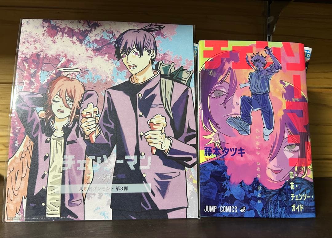 チェンソーマン 全巻セット＋映画特典付き　藤本タツキ