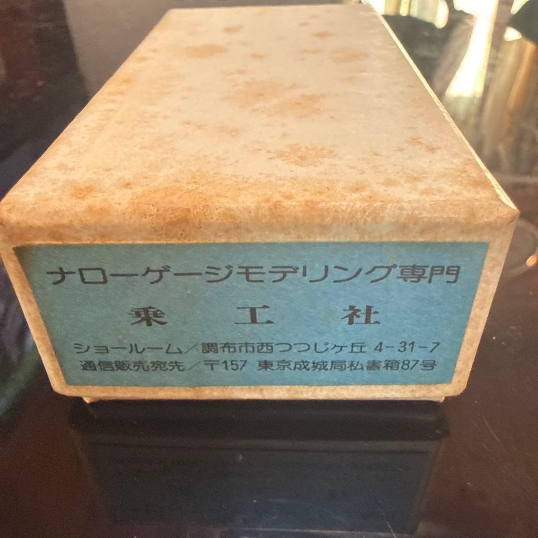 HOナロー 乗工社 JOE WORKS 梅鉢型 単端 鉄道模型