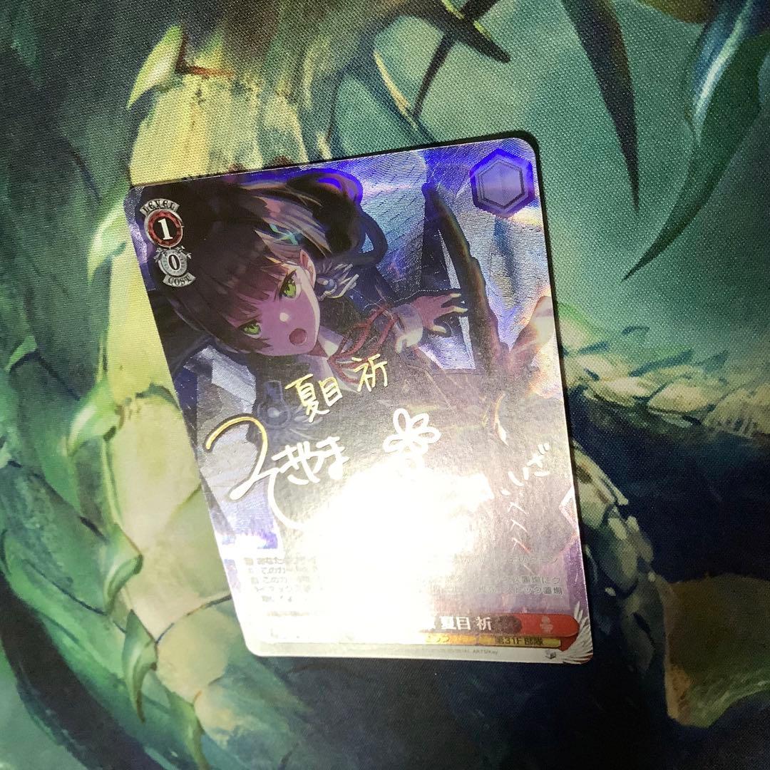 ヴァイスシュヴァルツ 剣の冷徹 夏目 祈 SP サイン